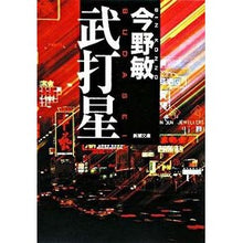 画像をギャラリービューアに読み込む, 武打星

