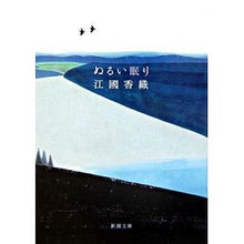 画像をギャラリービューアに読み込む, ぬるい眠り
