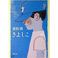 画像をギャラリービューアに読み込む, きよしこ
