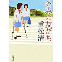 画像をギャラリービューアに読み込む, きみの友だち
