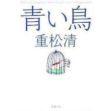 画像をギャラリービューアに読み込む, 青い鳥
