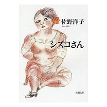 画像をギャラリービューアに読み込む, シズコさん
