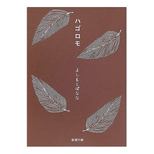 画像をギャラリービューアに読み込む, ハゴロモ
