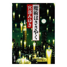 画像をギャラリービューアに読み込む, 魔術はささやく
