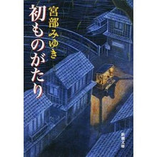 画像をギャラリービューアに読み込む, 初ものがたり
