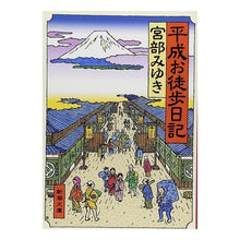 画像をギャラリービューアに読み込む, 平成お徒歩日記
