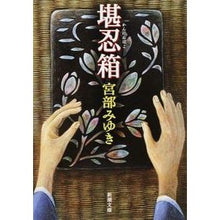 画像をギャラリービューアに読み込む, 堪忍箱
