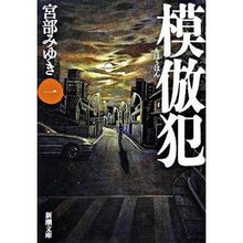 画像をギャラリービューアに読み込む, 模倣犯　　　１
