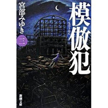 画像をギャラリービューアに読み込む, 模倣犯　　　３
