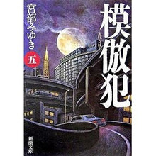 画像をギャラリービューアに読み込む, 模倣犯　　　５
