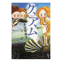 画像をギャラリービューアに読み込む, グ、ア、ム、
