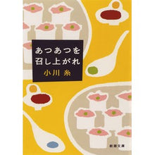 画像をギャラリービューアに読み込む, あつあつを召し上がれ
