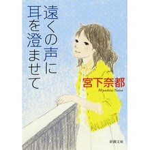 画像をギャラリービューアに読み込む, 遠くの声に耳を澄ませて
