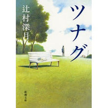 画像をギャラリービューアに読み込む, ツナグ
