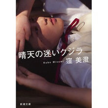 画像をギャラリービューアに読み込む, 晴天の迷いクジラ
