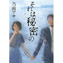 画像をギャラリービューアに読み込む, それは秘密の Asa Nonami
