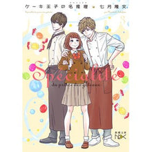 画像をギャラリービューアに読み込む, ＃七月 隆文 ＃ケーキ王子の名推理　　　３ ﾅﾅﾂｷﾀｶﾌﾐ | Takafumi July :9784101801278
