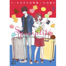 画像をギャラリービューアに読み込む, ＃七月 隆文 ＃ケーキ王子の名推理　　　４ ﾅﾅﾂｷﾀｶﾌﾐ | Takafumi July :9784101801568
