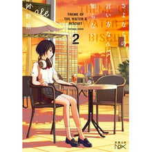 画像をギャラリービューアに読み込む, さよならの言い方なんて知らない。　　　２

