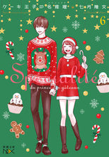 Load image into Gallery viewer, The Case Files of the Prince of Cakes 6 by Takafumi Nanatsuki Shinchosha: 9784101802299
