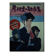 ＃江戸川　乱歩 ＃屋根裏の散歩者　名作アニメシリ－ズ ｴﾄﾞｶﾞﾜﾗﾝﾎﾟ 新潮社 屋根裏の散歩者 (新潮文庫 ん 90-8 名作アニメシリーズ) : Edogawa Ranpo Walker in the Attic Masterpiece anime series :9784101901084