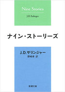#ジェローム・デーヴィ #ナイン・ストーリーズ