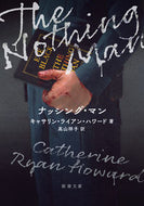 #キャサリン・ライアン #ナッシング・マン :9784102402221