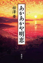 画像をギャラリービューアに読み込む, #梓澤要 #あかあかや明恵
