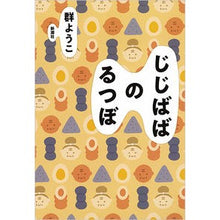 画像をギャラリービューアに読み込む, じじばばのるつぼ

