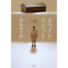 画像をギャラリービューアに読み込む, ホワイトラビット
