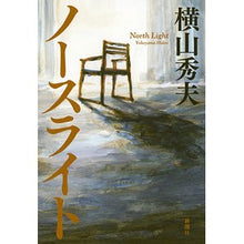 画像をギャラリービューアに読み込む, ノースライト
