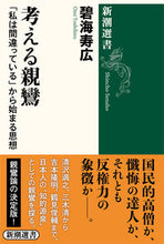 画像をギャラリービューアに読み込む, #碧海寿広 #考える親鸞
