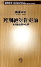 画像をギャラリービューアに読み込む, #美達大和 #死刑絶対肯定論無期懲役囚の主張

