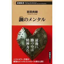 画像をギャラリービューアに読み込む, 鋼のメンタル
