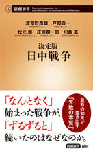 画像をギャラリービューアに読み込む, #波多野澄雄 #決定版日中戦争
