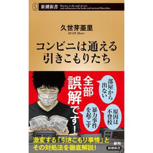 画像をギャラリービューアに読み込む, コンビニは通える引きこもりたち
