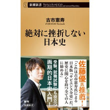 画像をギャラリービューアに読み込む, 絶対に挫折しない日本史 Kenji Furuichi
