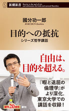 画像をギャラリービューアに読み込む, #國分功一郎 #目的への抵抗
