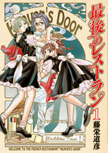 画像をギャラリービューアに読み込む, #藤栄道彦 #最後のレストラン１
