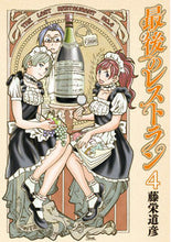 画像をギャラリービューアに読み込む, #藤栄道彦 #最後のレストラン４
