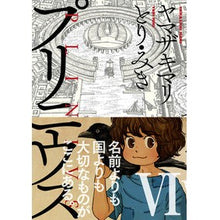 画像をギャラリービューアに読み込む, プリニウス　　　６
