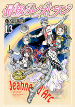 画像をギャラリービューアに読み込む, #藤栄道彦 #最後のレストラン１３
