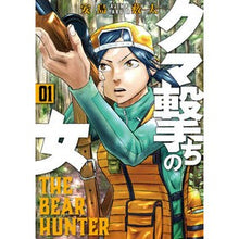 画像をギャラリービューアに読み込む, クマ撃ちの女　　　１
