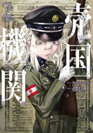 #品佳直 #売国機関２