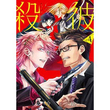 画像をギャラリービューアに読み込む, 殺彼　サツカレ　　　４ Dice game Satsukare 4
