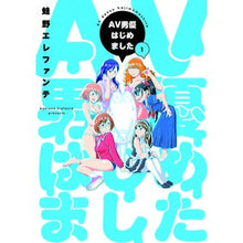 画像をギャラリービューアに読み込む, ＡＶ男優はじめました　　　１
