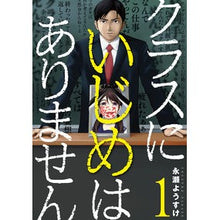 画像をギャラリービューアに読み込む, クラスにいじめはありません　　　１ Nagaseyousuke There is no bullying in the class 1
