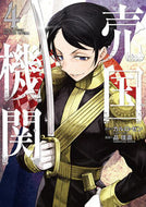 #品佳直 #売国機関４