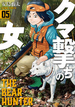 画像をギャラリービューアに読み込む, #安島薮太 #クマ撃ちの女５
