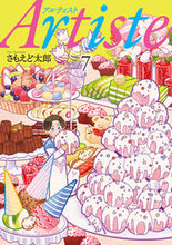 画像をギャラリービューアに読み込む, #さもえど太郎 #Ａｒｔｉｓｔｅ７# 9784107723970
